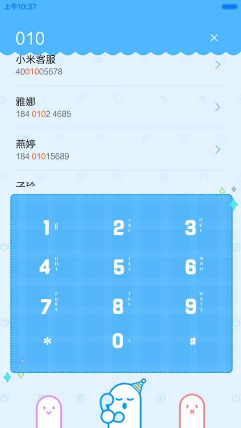 呆萌的拇指小弟 screenshot