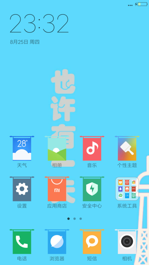 铁塔情怀 screenshot