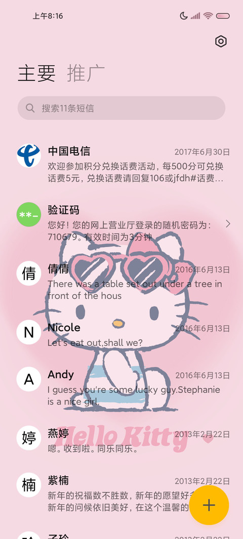 凯蒂猫粉墨游玩记 screenshot