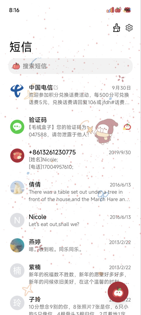 苹果小福星 screenshot