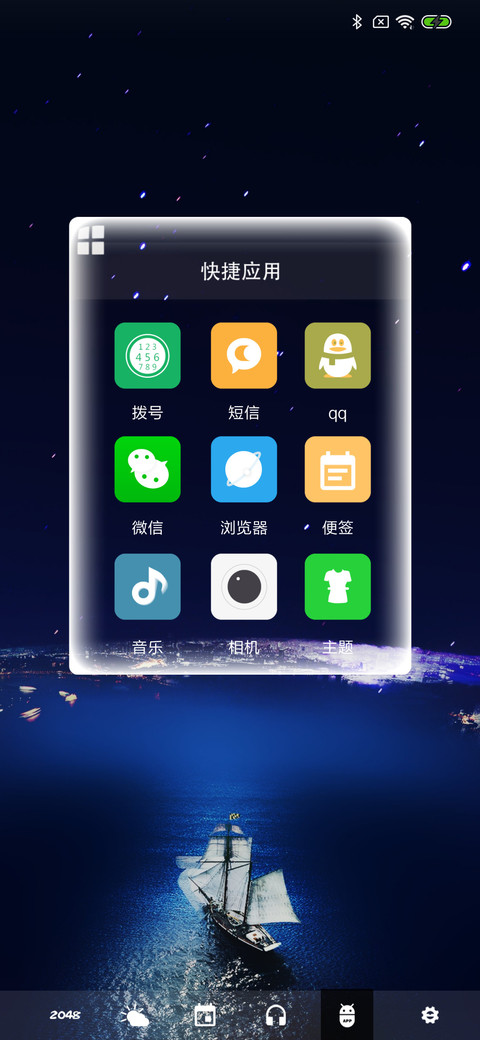 数字小游戏之2048 screenshot