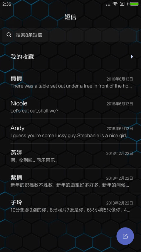 龙 screenshot