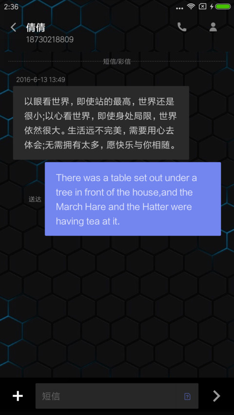龙 screenshot