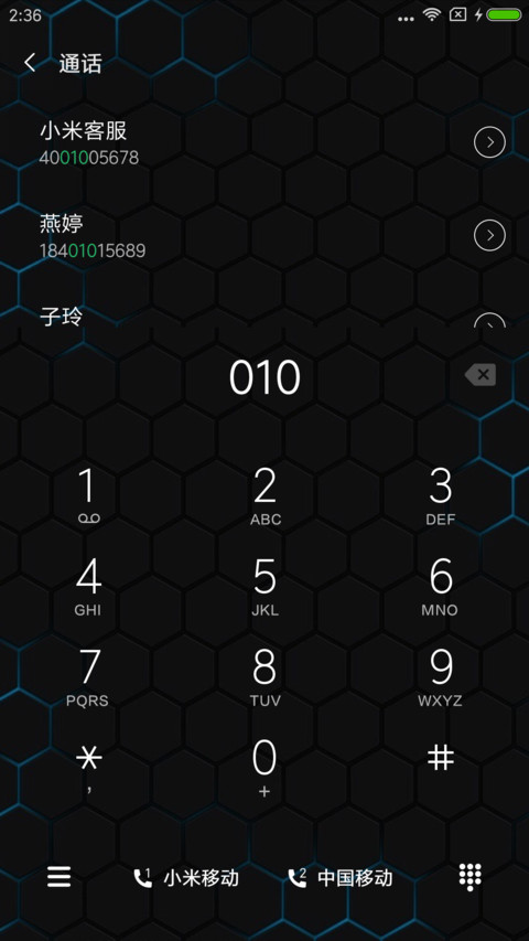 龙 screenshot
