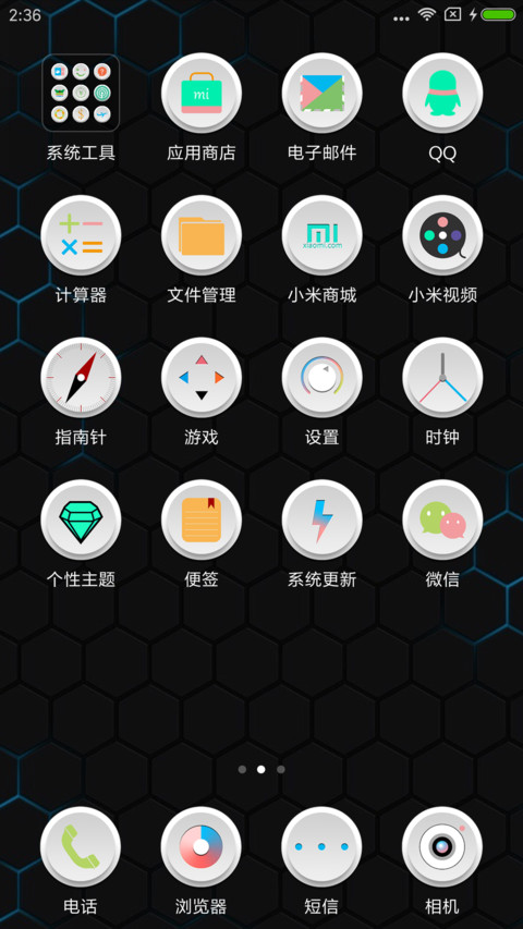 龙 screenshot