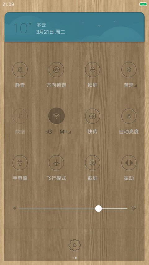 简约木纹系 screenshot