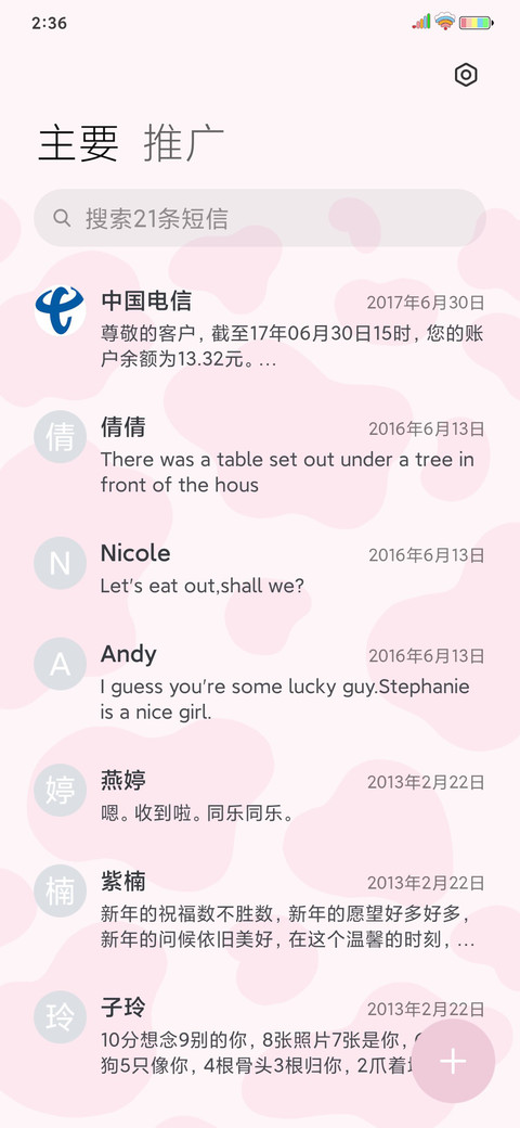 HelloKitty多样可爱 screenshot