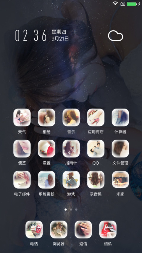 温暖的唯美 screenshot