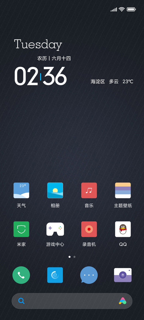 简蓝 screenshot
