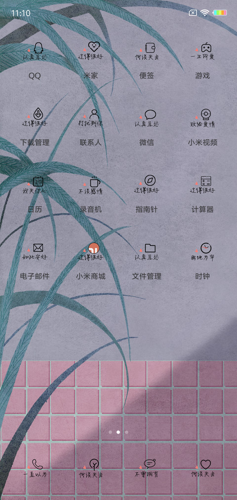 zipcy倾城相候 screenshot