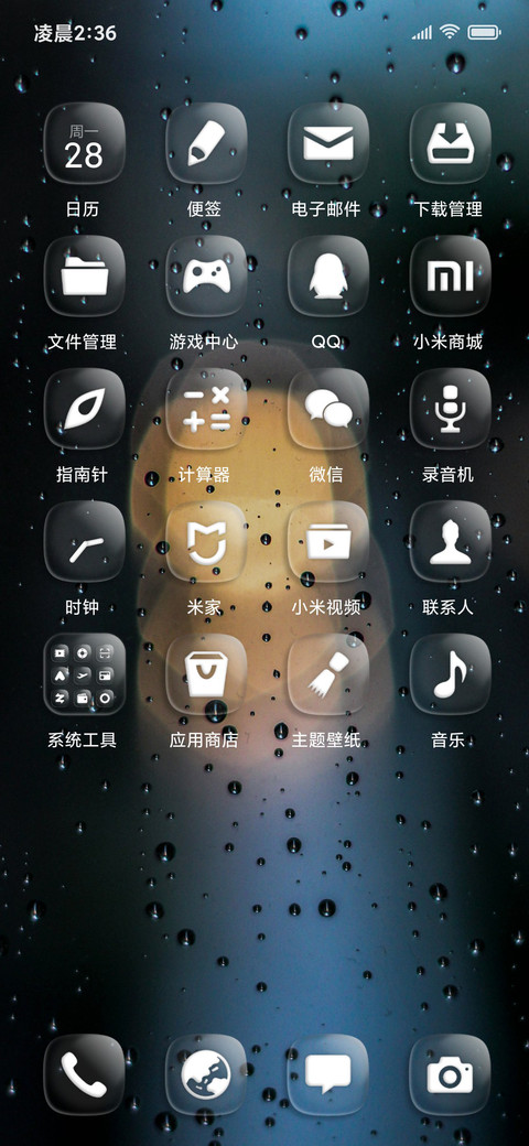 澎湃琉璃 screenshot