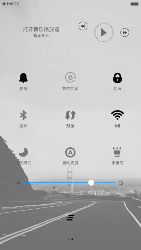 再见，下个路口（下雨动态效果） screenshot