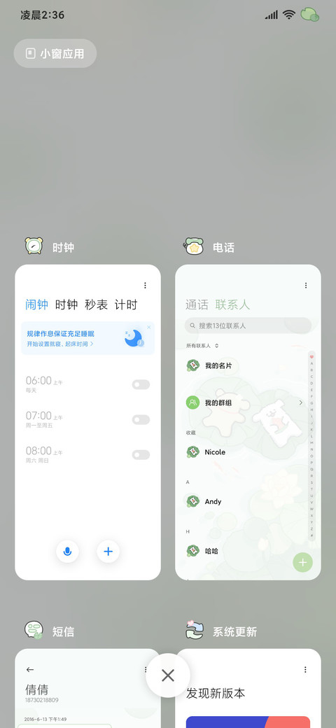线条小狗 夏日荷塘 screenshot