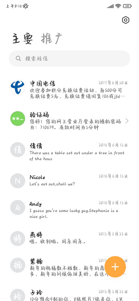 唯独喜欢山茶和你 screenshot