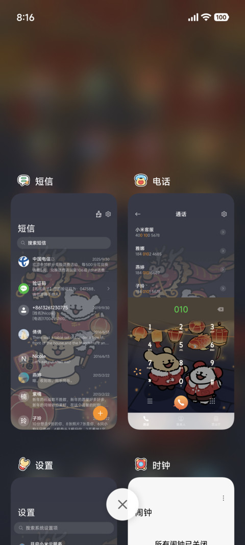 线条小狗 新春灯会 screenshot
