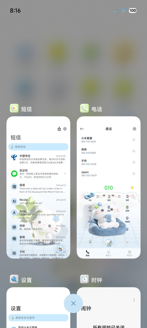 小猫可爱语录 screenshot