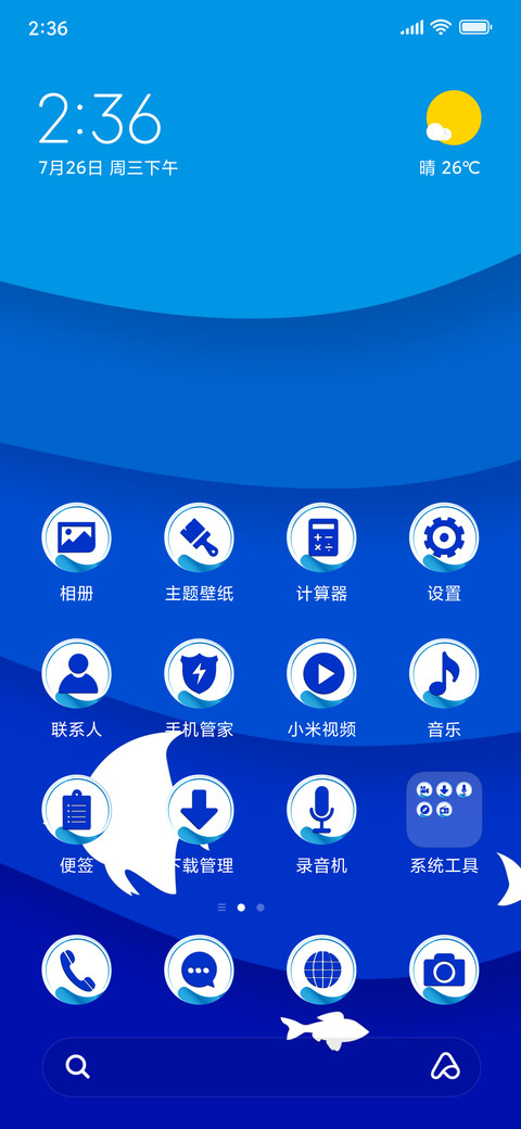 Ocean world_3MDP screenshot
