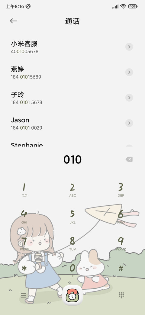 纸纸兔兔春季游玩 screenshot