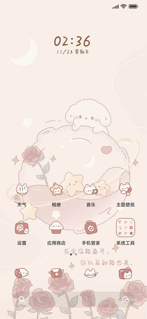 猫狗玫瑰月球 screenshot