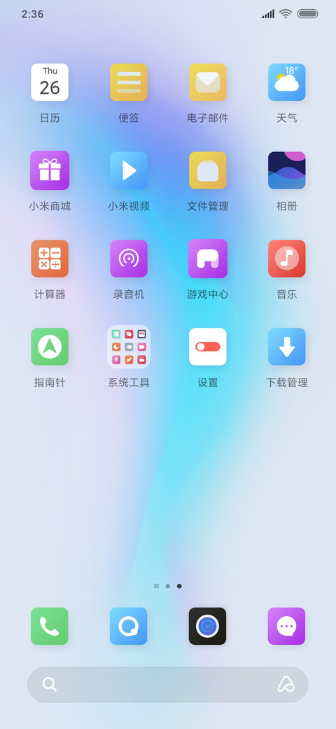 简色 screenshot