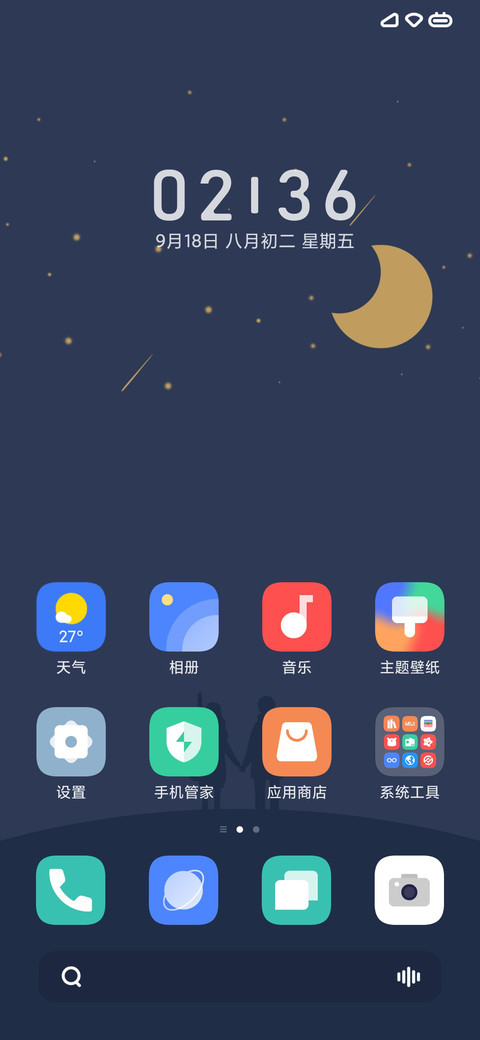 华年 screenshot