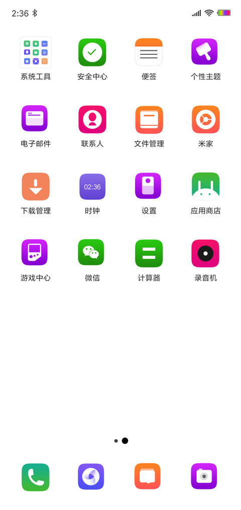 炫动纯白 screenshot