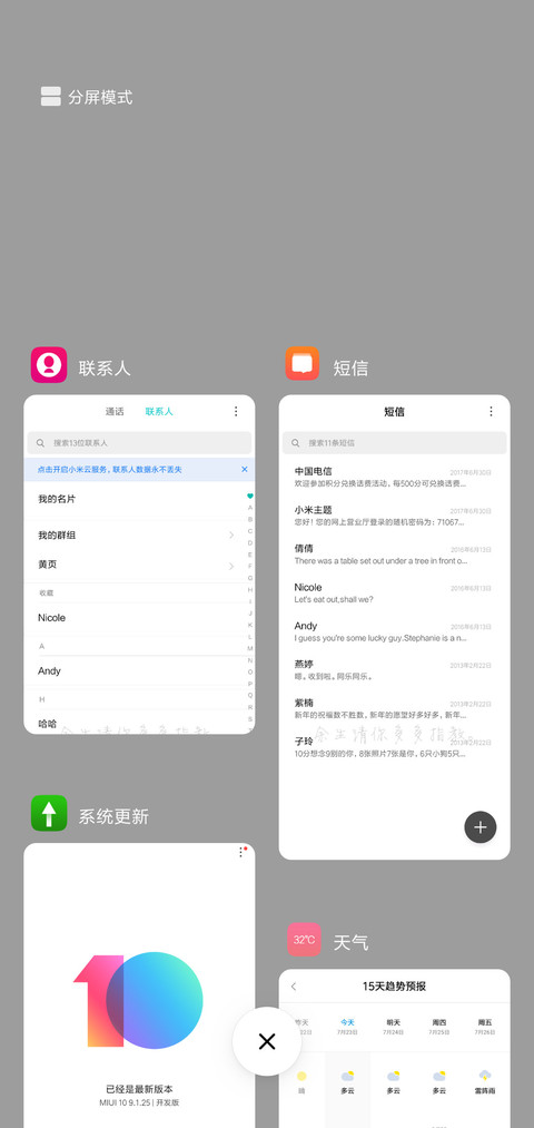 炫动纯白 screenshot