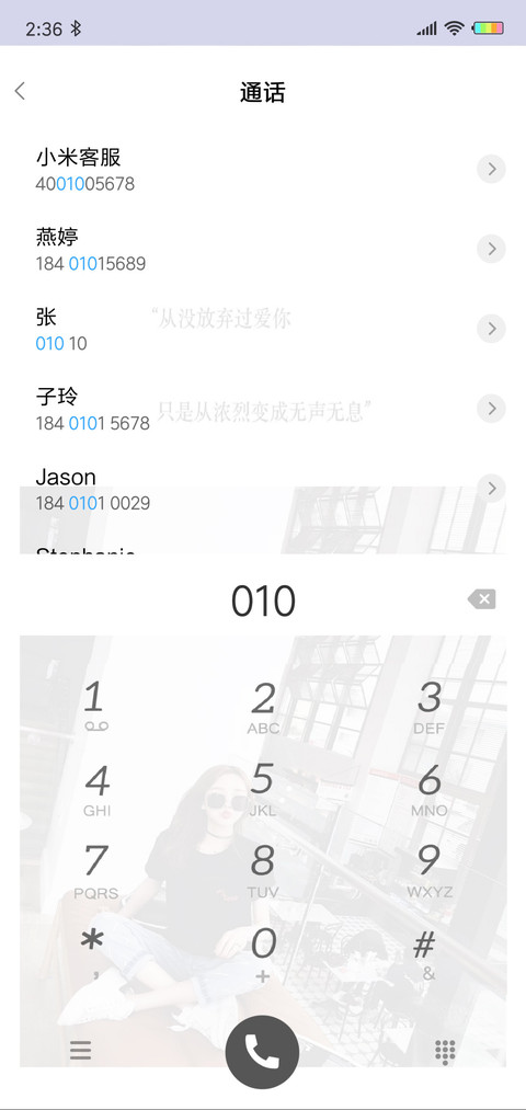 从来没放弃过爱你L screenshot