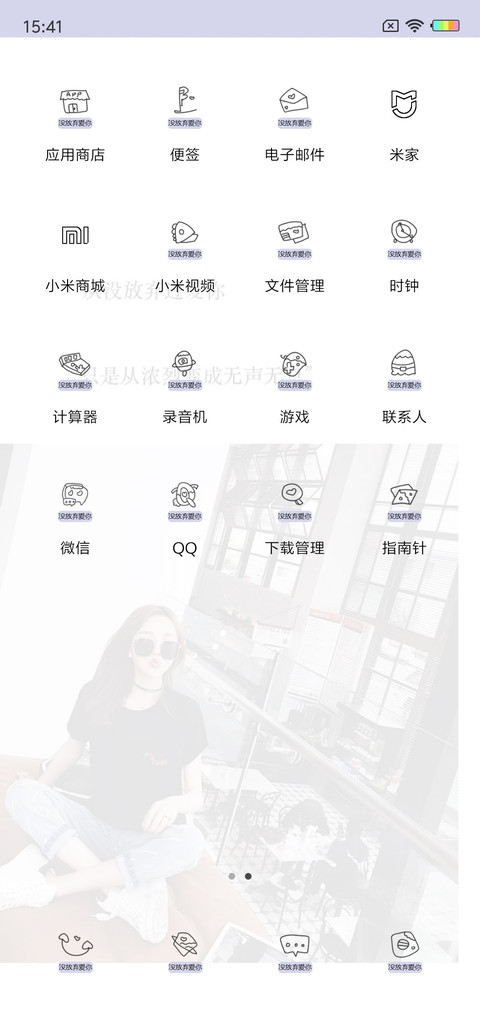 从来没放弃过爱你L screenshot
