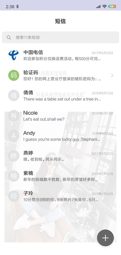 从来没放弃过爱你L screenshot