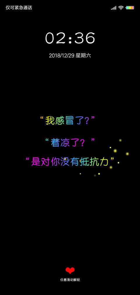 对你没有抵抗力J screenshot