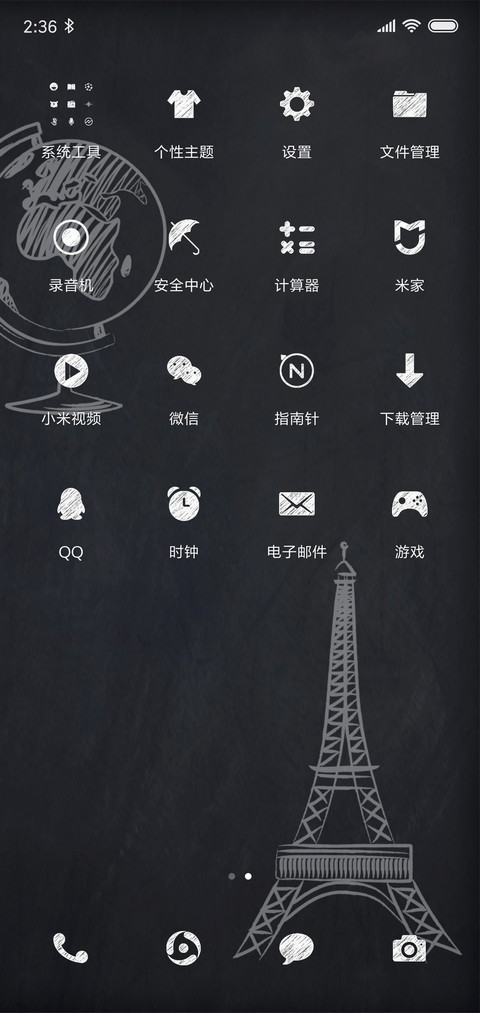 记忆中的黑板 screenshot
