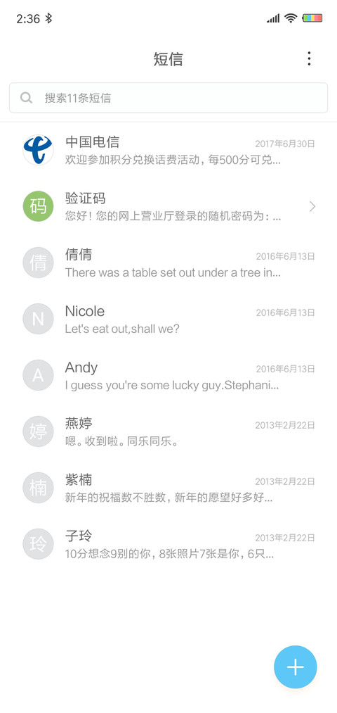 渡劫指南 screenshot