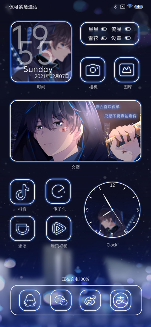 终是伤痕累累 screenshot