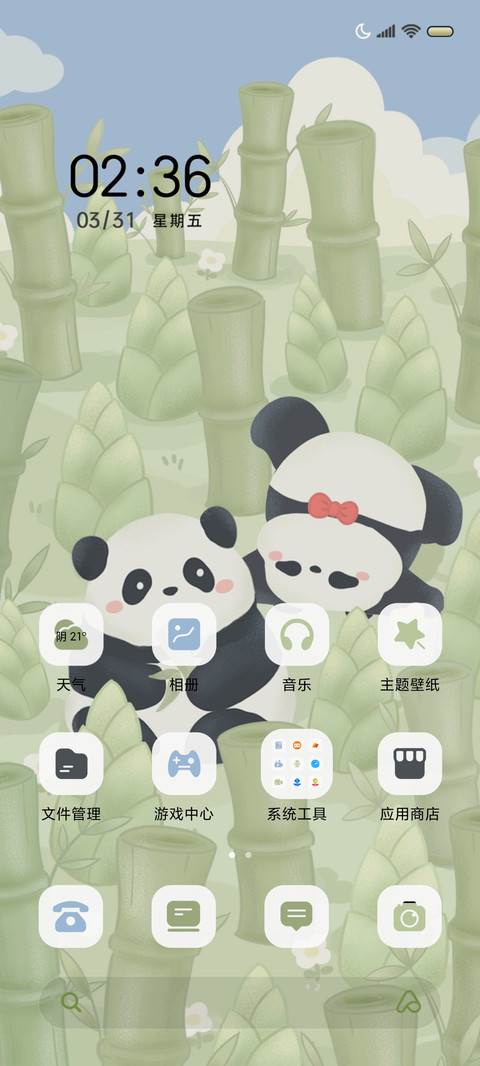 花花日常 治愈熊猫 screenshot
