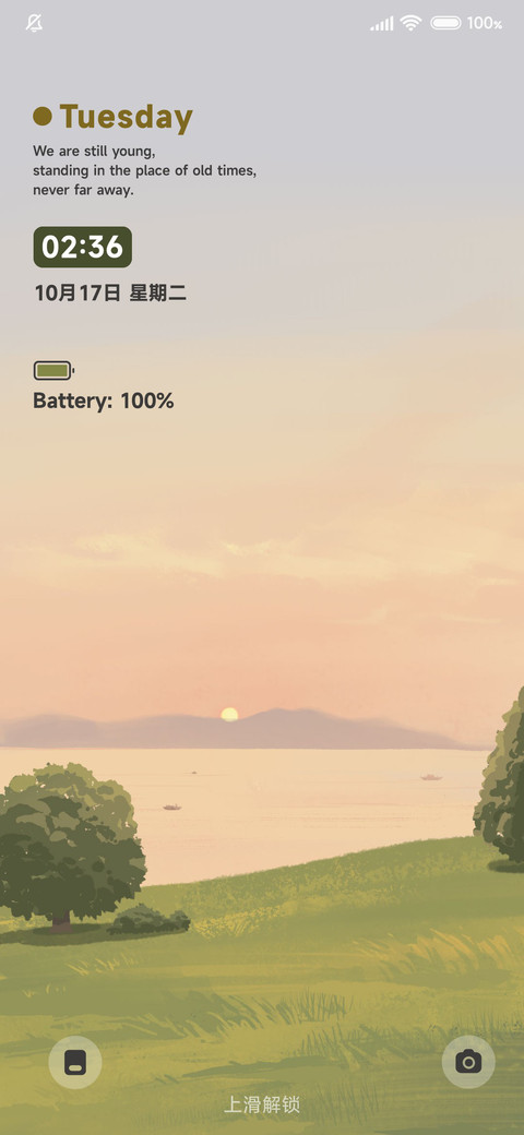 日暮清晨 screenshot
