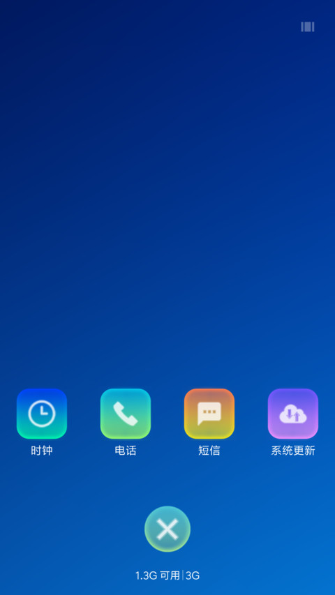 星光闪闪 screenshot