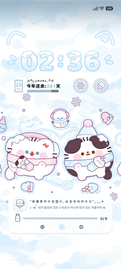 卷卷猫 绒暖冬时 screenshot