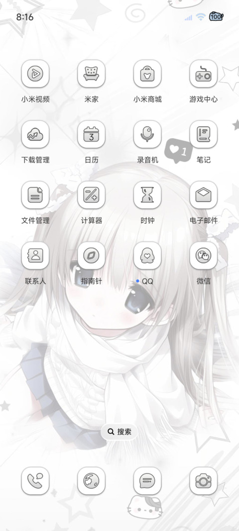纯白爱意 重力感应 screenshot