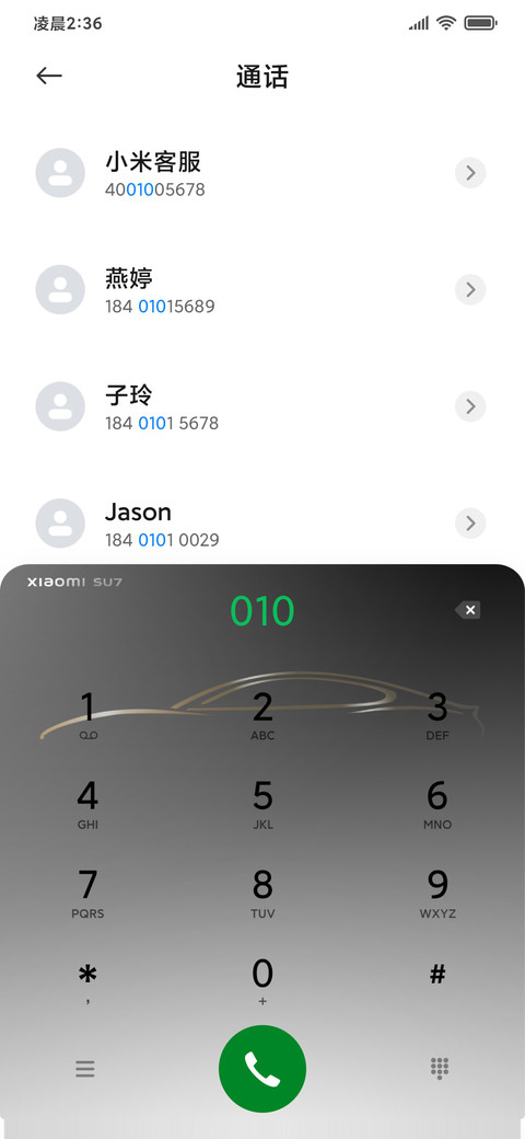 小米SU7 screenshot