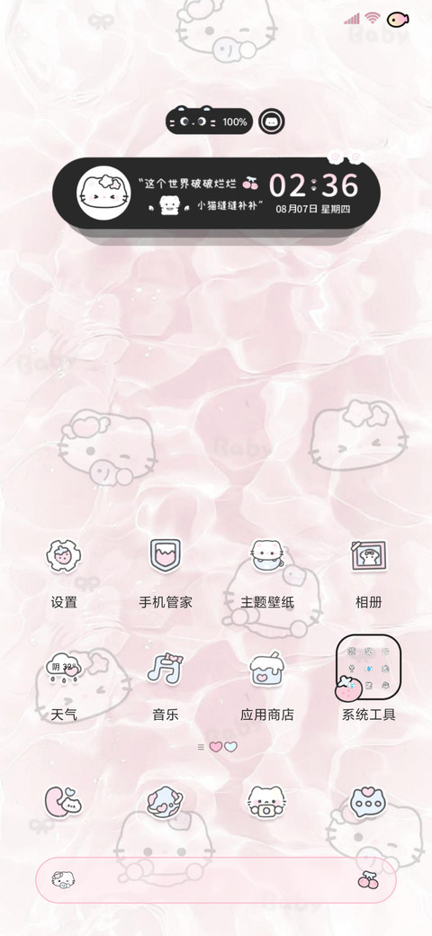 水波纹 敲可爱小猫 screenshot