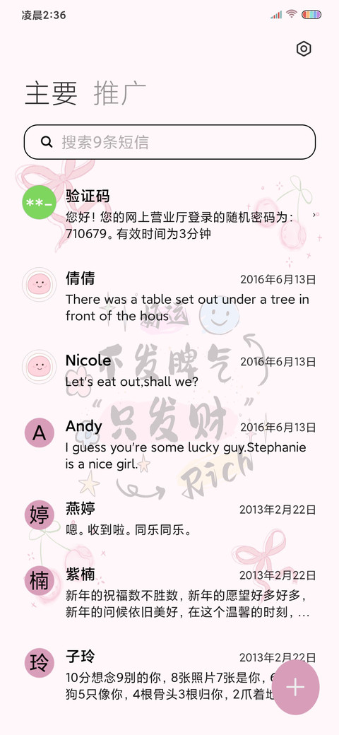 光影特效我就是命好 screenshot