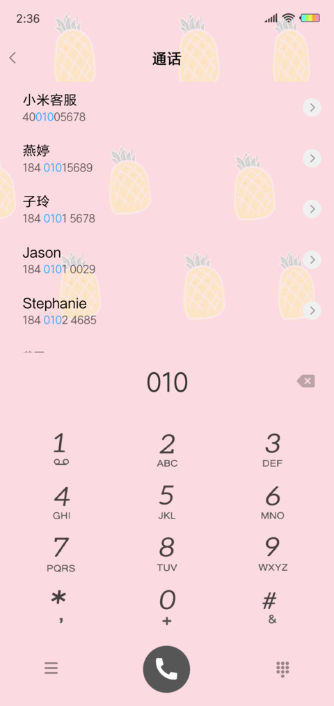 菠萝菠萝蜜G screenshot