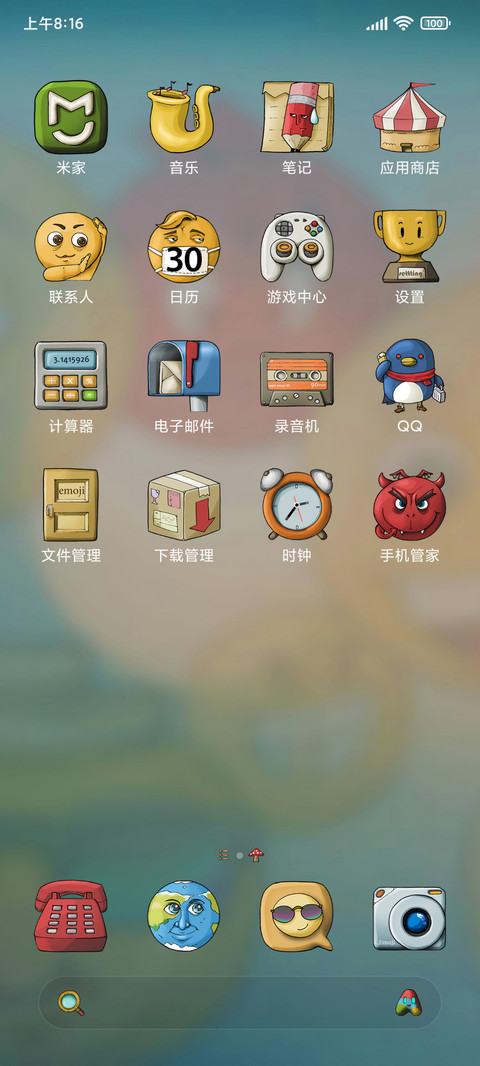 我是Emoji screenshot