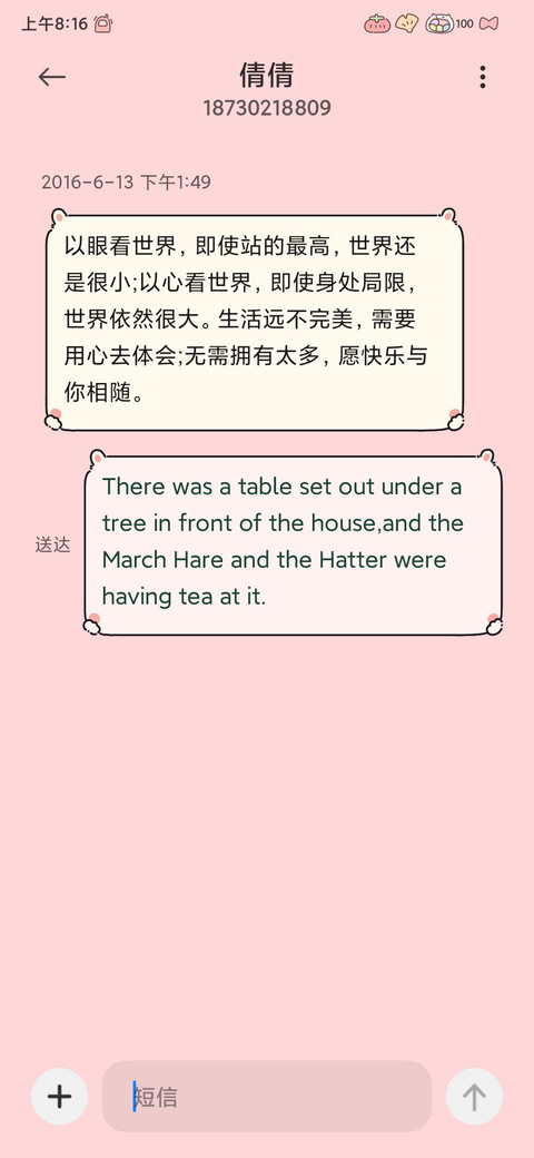 糖心草莓卷 screenshot