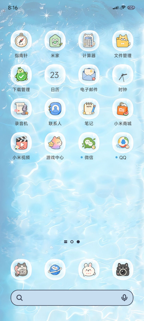 萌宠泳池派对 screenshot