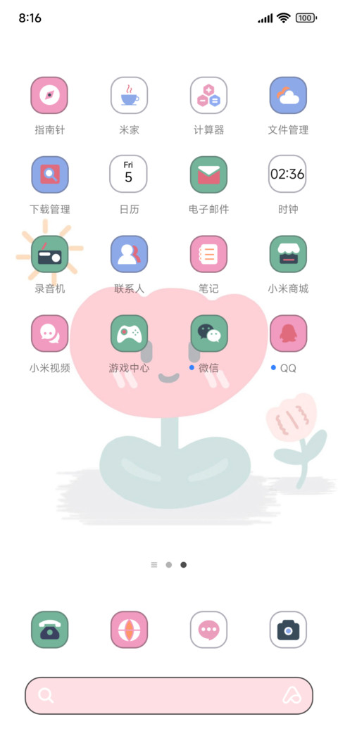 染夏 screenshot