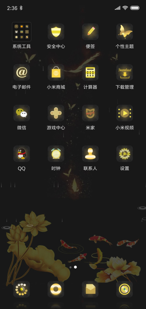 年年有余 screenshot