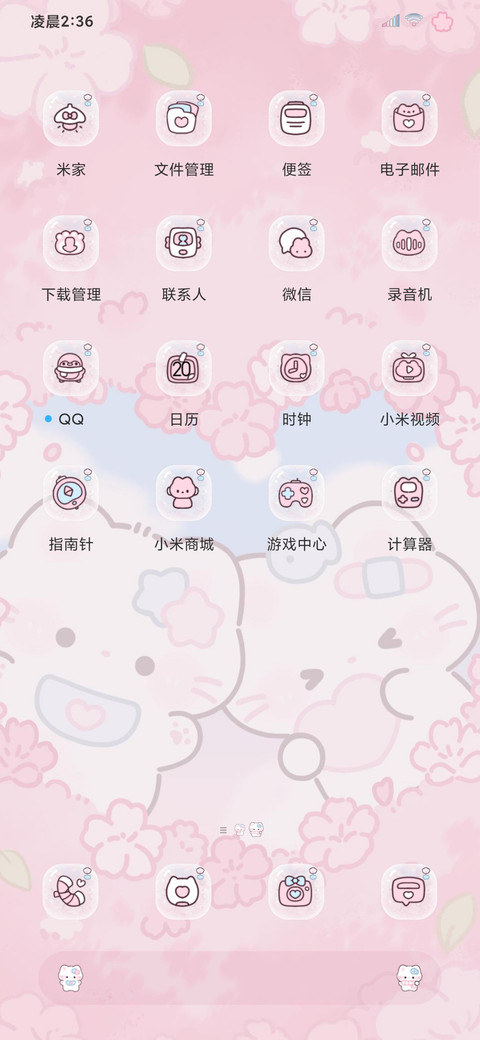春日贴贴小猫 screenshot