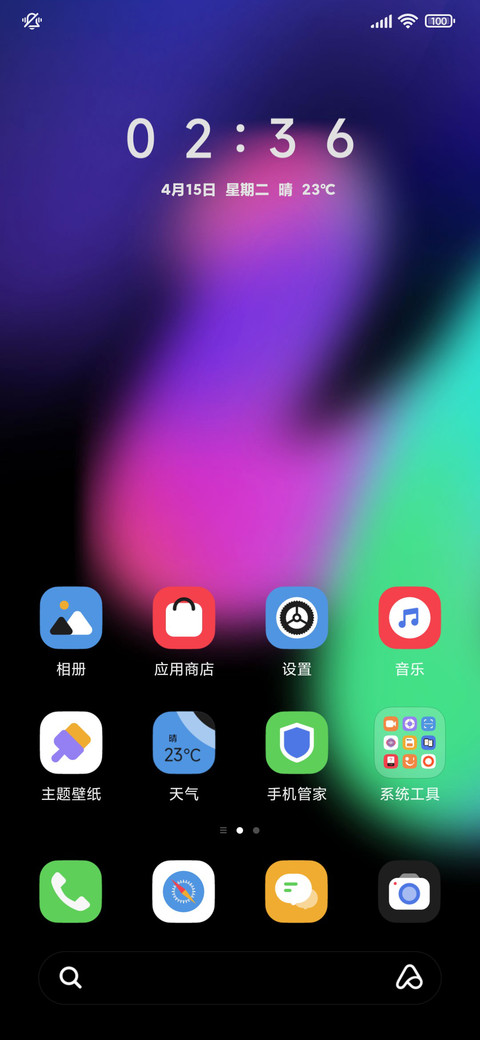 源力 多锁屏 screenshot